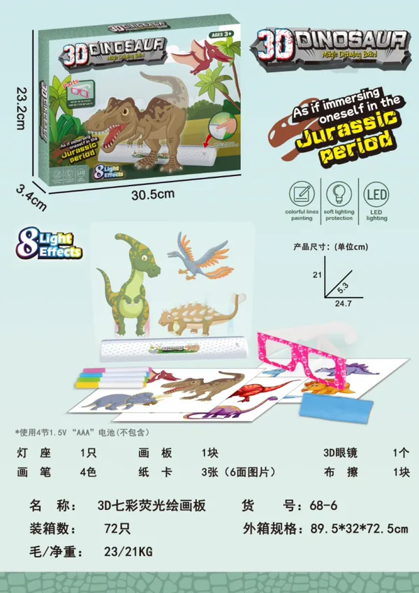 Educational Toys, DIY Toys: 3D Drawing Board—Dinosaur Edition wholesale baby toy